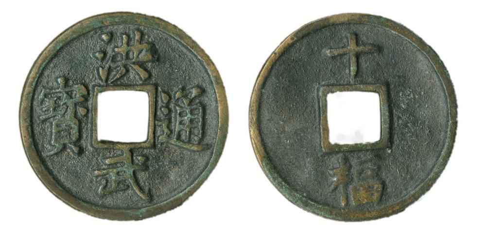 图片[1]-coin BM-1970-0306.3-China Archive